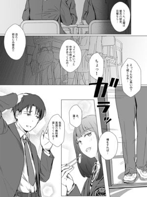 [凍佳玄的] 生贄ドールズ〜返礼品にされたワタシたち〜_062