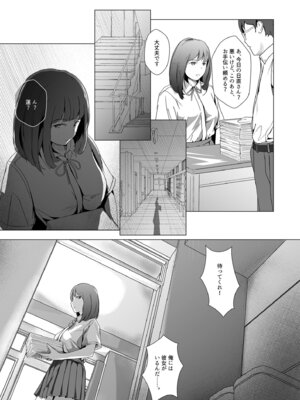 [凍佳玄的] 生贄ドールズ〜返礼品にされたワタシたち〜_065