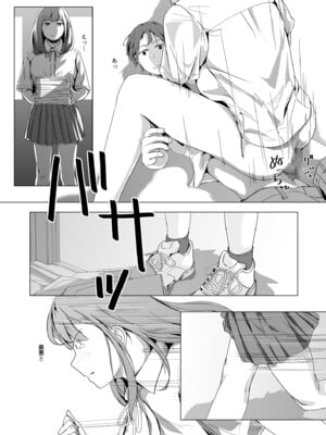 [凍佳玄的] 生贄ドールズ〜返礼品にされたワタシたち〜_066