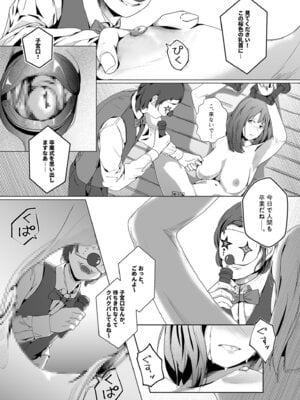 [凍佳玄的] 生贄ドールズ〜返礼品にされたワタシたち〜_076