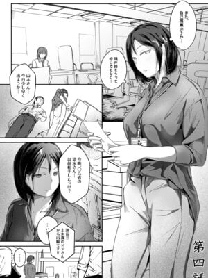 [凍佳玄的] 生贄ドールズ〜返礼品にされたワタシたち〜_089