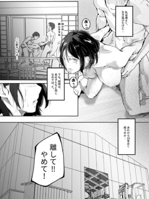 [凍佳玄的] 生贄ドールズ〜返礼品にされたワタシたち〜_098