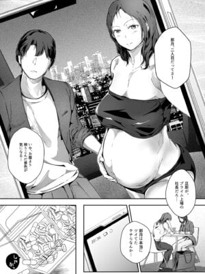 [凍佳玄的] 生贄ドールズ〜返礼品にされたワタシたち〜_102