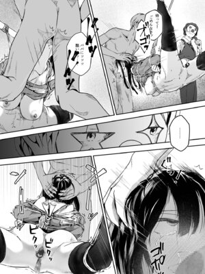 [凍佳玄的] 生贄ドールズ〜返礼品にされたワタシたち〜_138