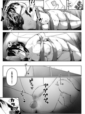 [凍佳玄的] 生贄ドールズ〜返礼品にされたワタシたち〜_142