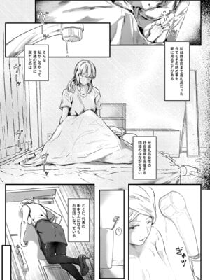 [凍佳玄的] 生贄ドールズ〜返礼品にされたワタシたち〜_150