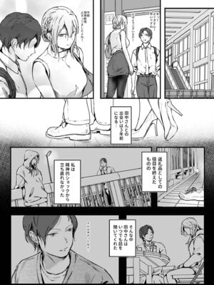[凍佳玄的] 生贄ドールズ〜返礼品にされたワタシたち〜_151