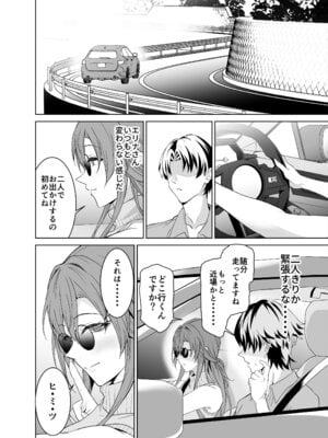 [拡張パーツ (遠藤良危)] 彼女のママとのセフレ契約 2 〜ママと二人で温泉編〜_05