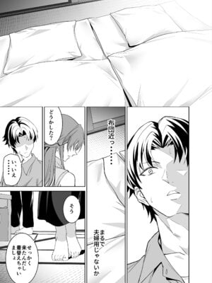 [拡張パーツ (遠藤良危)] 彼女のママとのセフレ契約 2 〜ママと二人で温泉編〜_10