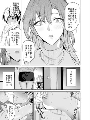 [拡張パーツ (遠藤良危)] 彼女のママとのセフレ契約 2 〜ママと二人で温泉編〜_74