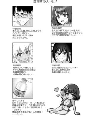 [陽州庵 (孫陽州)] あやしいお水でモテまくりヤリまくり+おまけ_02
