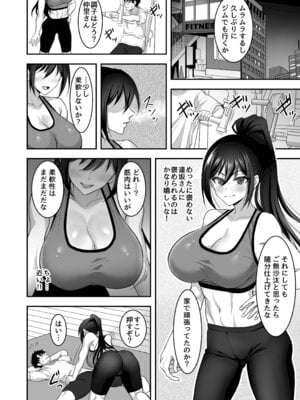 [陽州庵 (孫陽州)] あやしいお水でモテまくりヤリまくり+おまけ_12