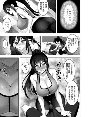 [陽州庵 (孫陽州)] あやしいお水でモテまくりヤリまくり+おまけ_23