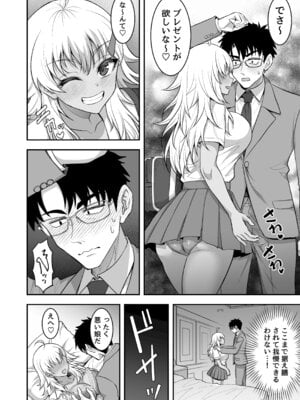 [陽州庵 (孫陽州)] あやしいお水でモテまくりヤリまくり+おまけ_30