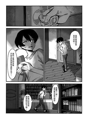 (C106) [gombek／Binahrin／FEY] 先生、じっとしてください (ブルーアーカイブ)｜老师…请老实一点 不要随意乱动 [欶澜汉化组]_52