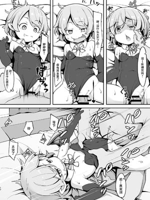 [アパラチ屋 (かぶ)] 尊大なホームレス吸血鬼はしつけられたい (東方Project)｜自大的想要被调教的无家可归的吸血鬼 [白杨汉化组] [DL版]_11