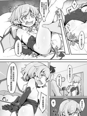 [アパラチ屋 (かぶ)] 尊大なホームレス吸血鬼はしつけられたい (東方Project)｜自大的想要被调教的无家可归的吸血鬼 [白杨汉化组] [DL版]_13