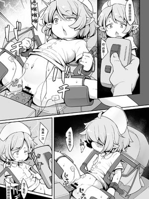 [アパラチ屋 (かぶ)] 尊大なホームレス吸血鬼はしつけられたい (東方Project)｜自大的想要被调教的无家可归的吸血鬼 [白杨汉化组] [DL版]_20