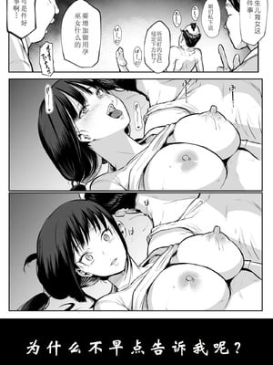 [花森バンビ] オハラミサマ 二籠 [中国翻訳] [無修正] [DL版] [ice 004个人校对]_021