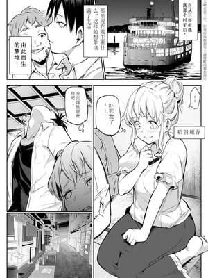 [花森バンビ] オハラミサマ 二籠 [中国翻訳] [無修正] [DL版] [ice 004个人校对]_023