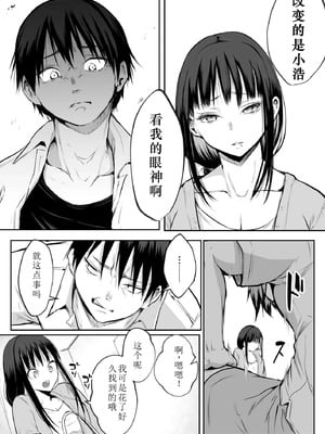 [花森バンビ] オハラミサマ 二籠 [中国翻訳] [無修正] [DL版] [ice 004个人校对]_033