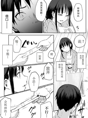 [花森バンビ] オハラミサマ 二籠 [中国翻訳] [無修正] [DL版] [ice 004个人校对]_035