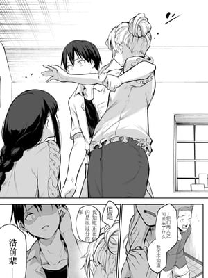 [花森バンビ] オハラミサマ 二籠 [中国翻訳] [無修正] [DL版] [ice 004个人校对]_037