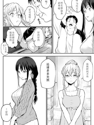 [花森バンビ] オハラミサマ 二籠 [中国翻訳] [無修正] [DL版] [ice 004个人校对]_040