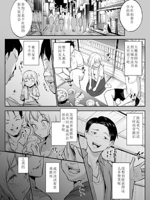 [花森バンビ] オハラミサマ 二籠 [中国翻訳] [無修正] [DL版] [ice 004个人校对]_042