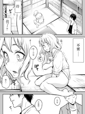 [花森バンビ] オハラミサマ 二籠 [中国翻訳] [無修正] [DL版] [ice 004个人校对]_050