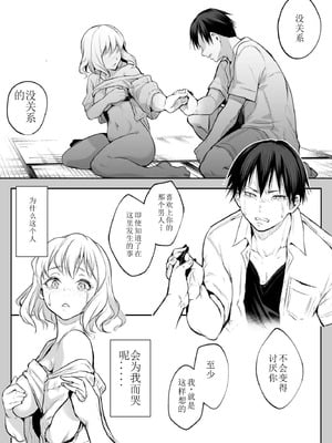 [花森バンビ] オハラミサマ 二籠 [中国翻訳] [無修正] [DL版] [ice 004个人校对]_051