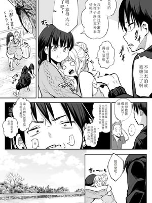 [花森バンビ] オハラミサマ 二籠 [中国翻訳] [無修正] [DL版] [ice 004个人校对]_055