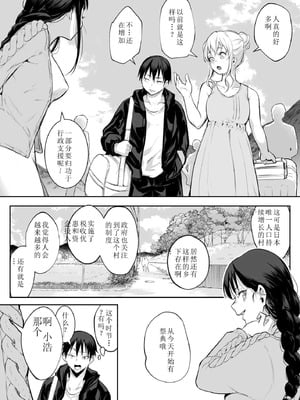 [花森バンビ] オハラミサマ 二籠 [中国翻訳] [無修正] [DL版] [ice 004个人校对]_056