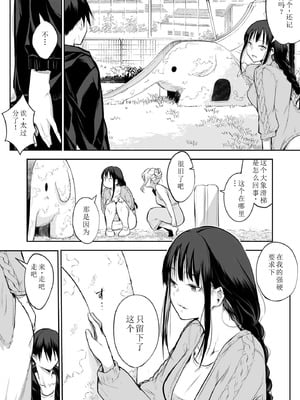 [花森バンビ] オハラミサマ 二籠 [中国翻訳] [無修正] [DL版] [ice 004个人校对]_057