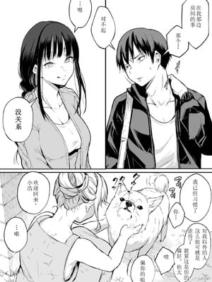 [花森バンビ] オハラミサマ 二籠 [中国翻訳] [無修正] [DL版] [ice 004个人校对]_063