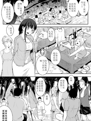 [花森バンビ] オハラミサマ 二籠 [中国翻訳] [無修正] [DL版] [ice 004个人校对]_065