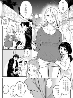 [花森バンビ] オハラミサマ 二籠 [中国翻訳] [無修正] [DL版] [ice 004个人校对]_070