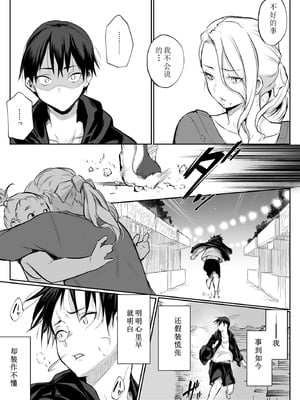 [花森バンビ] オハラミサマ 二籠 [中国翻訳] [無修正] [DL版] [ice 004个人校对]_071