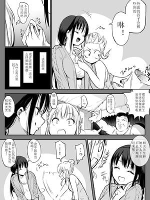 [花森バンビ] オハラミサマ 二籠 [中国翻訳] [無修正] [DL版] [ice 004个人校对]_107