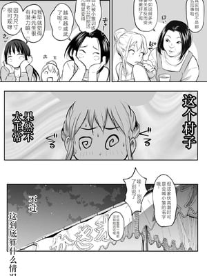 [花森バンビ] オハラミサマ 二籠 [中国翻訳] [無修正] [DL版] [ice 004个人校对]_108