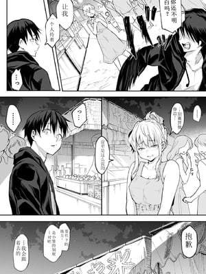 [花森バンビ] オハラミサマ 二籠 [中国翻訳] [無修正] [DL版] [ice 004个人校对]_111