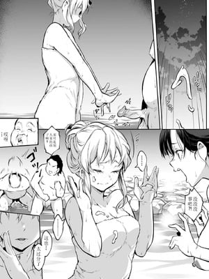 [花森バンビ] オハラミサマ 二籠 [中国翻訳] [無修正] [DL版] [ice 004个人校对]_127