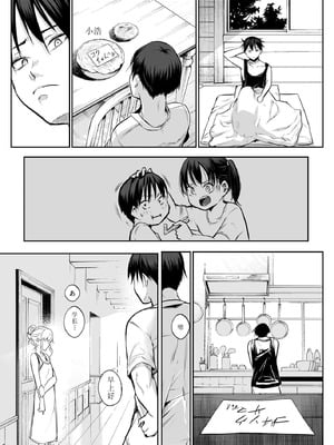 [花森バンビ] オハラミサマ 二籠 [中国翻訳] [無修正] [DL版] [ice 004个人校对]_132