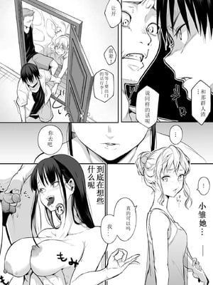 [花森バンビ] オハラミサマ 二籠 [中国翻訳] [無修正] [DL版] [ice 004个人校对]_140