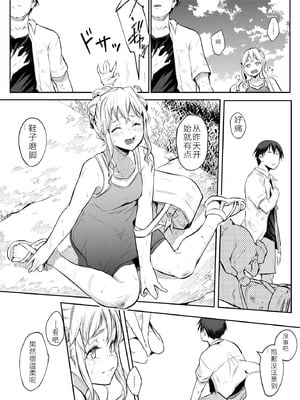 [花森バンビ] オハラミサマ 二籠 [中国翻訳] [無修正] [DL版] [ice 004个人校对]_142