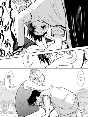 [花森バンビ] オハラミサマ 二籠 [中国翻訳] [無修正] [DL版] [ice 004个人校对]_144