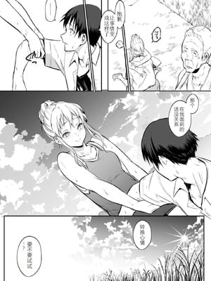 [花森バンビ] オハラミサマ 二籠 [中国翻訳] [無修正] [DL版] [ice 004个人校对]_145