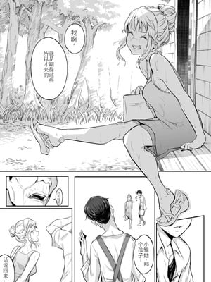 [花森バンビ] オハラミサマ 二籠 [中国翻訳] [無修正] [DL版] [ice 004个人校对]_148