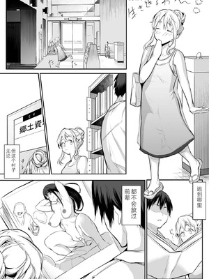 [花森バンビ] オハラミサマ 二籠 [中国翻訳] [無修正] [DL版] [ice 004个人校对]_150