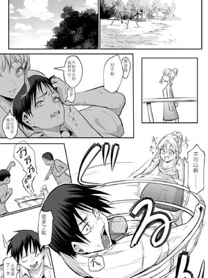 [花森バンビ] オハラミサマ 二籠 [中国翻訳] [無修正] [DL版] [ice 004个人校对]_154